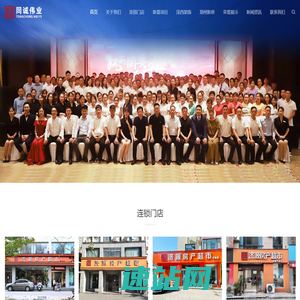 河南同诚伟业房产经纪有限公司-泽西装饰|济源房产超市|沁阳房产超市
