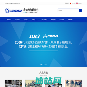 常州市鑫愉宝传动部件有限公司