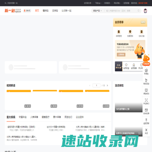 新一站保险