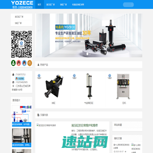 佑嘉欣液压油缸博客-YOZECE液压缸生产厂家博客