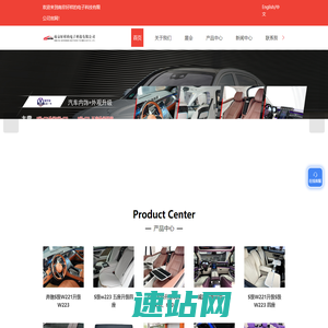 汽车氛围灯改装-汽车发光出风口-3d旋转高音-南京好样的汽车用品有限公司