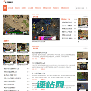 传奇单职业手游_新开传奇手游_传奇手游_法波开服网