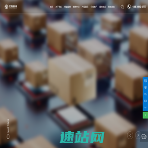 山西艾特嘉科技有限公司-自动化立体仓库-电商物流-物流系统