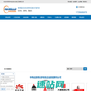 陕西人员定位系统_仪器仪表_西安PLC自动化系统_DCS系统研发_陕西华伟达自动化系统工程有限公司|陕西华伟达自动化系统工程有限公司
