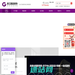 美容院设计_美容院装修效果图_浙江杭州美容院装修设计公司-浙江国富装饰
