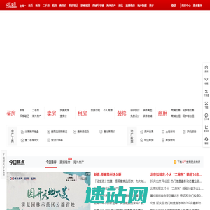 全国房地产门户|房地产网】-直播看房抢优惠-全国房天下