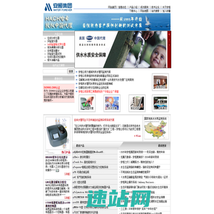 安恒公司-水质分析专家|美国哈希公司HACH一级代理|水质分析仪|自来水污水环境监测仪器仪表|在线监测|实验室分析, www.watertest.com.cn