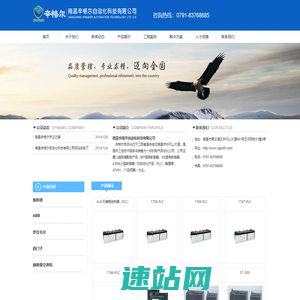 南昌辛格尔自动化科技有限公司-南昌辛格尔自动化科技有限公司