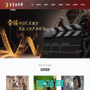 中国童星站