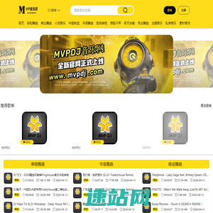 MVPDJ音乐网(mvpdj.com) - 发现音乐 分享快乐