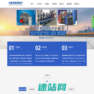成都海瑜源锅炉设备有限公司