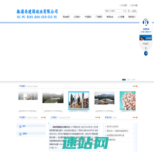 溆浦县建国硅业有限公司