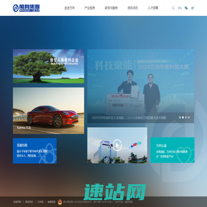 万向集团公司