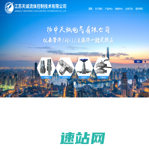 卡套接头_仪表保温箱_防堵取样器_气源分配器_气源球阀_快拧接头_镀银螺母-江苏天诚流体控制技术有限公司
