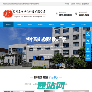单法兰V型高效过滤器,高效单法兰V型过滤器,镀锌框单法兰大风量高效过滤器厂家-常州嘉立净化科技有限公司