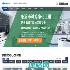 临沂市诚旭净化工程有限公司