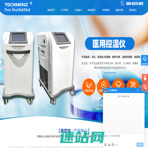 控温仪厂家,山东控温仪-淄博泰雷兹电子有限公司