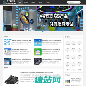安心科技网_提供专业的IT科技资讯_电脑知识与技术学习