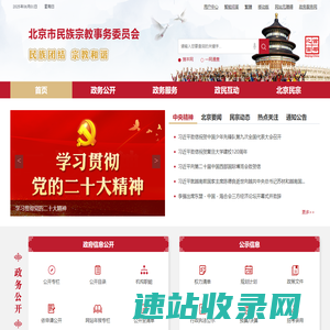 延安市政府财政投资项目评审中心