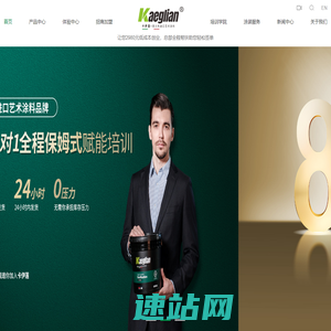 KAEGLIAN卡伊莲艺术涂料  | 进口艺术涂料加盟-艺术漆品牌代理-意大利卡伊莲-官网