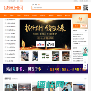 上全网,综合类B2B平台,专业的商业服务、网上推广平台!