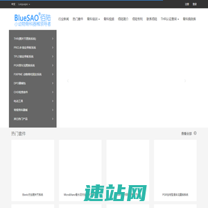 BlueSAO®佰陆 - 小动物骨科器械领导者