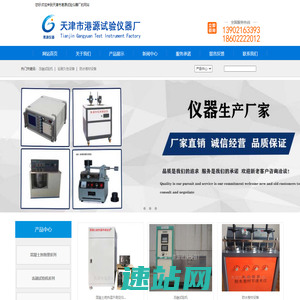 冻融试验机_砼耐久性设备_防水卷材设备_天津市港源试验仪器厂