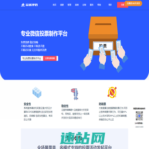众诚评选