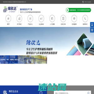 江苏锦欣达纤维新材料科技集团有限公司