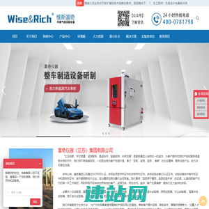 富奇仪器（江苏）集团有限公司