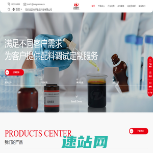 石家庄正味轩食品科技有限公司-辣椒精,各种风味的液体香精,膏状香精,粉状香精-正味轩食品科技有限公司是一家专业生产食品用香精、复合调味料、餐饮配料的创新型食品科技企业。至今已有超过20年的丰富经验，致力于为食品加工企业、餐饮连锁提供高质量的调味解决方案。主要生产提供辣椒精以及各种风味的液体香精、膏状香精、粉状香精等各类调味料。