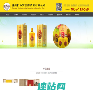 贵州仁怀安佳醇酒业有限公司白酒-安氏老酒 细台酒 茅台镇优质酱香生态白酒