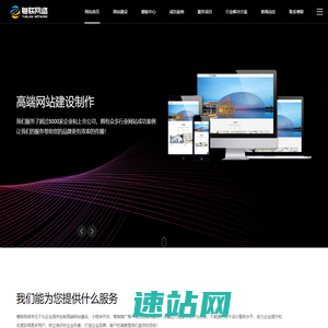 广州网站建设_小程序开发_番禺网站建设_佛山网站建设_粤联网络