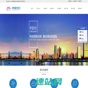 北京希望世纪科技有限公司,污染源检测仪，气体分析仪，大气污染检测仪，VOC检测仪，油份分析仪，水质分析仪，配气仪，试剂与配件
