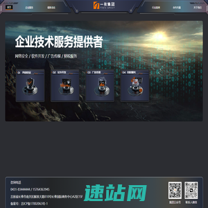 一秋集团