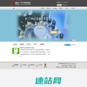 上海恒缘信息科技有限公司 精确管理_疾控OA办公系统_疾控中心OA_卫生检验实验室信息管理系统_实验室LIMS
