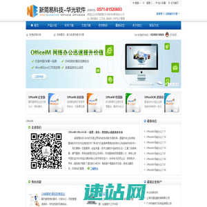 OfficeIM 网络办公/企业资源管理/进销存/ERP 生产管理/即时通讯/工作流