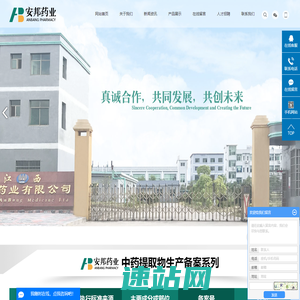 江西安邦药业有限公司【官网】