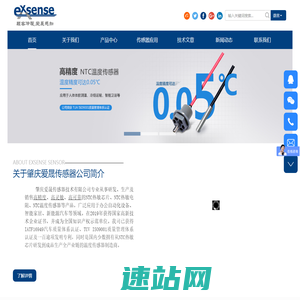 NTC温度传感器|NTC热敏电阻|温度传感器厂家|肇庆爱晟传感器首页