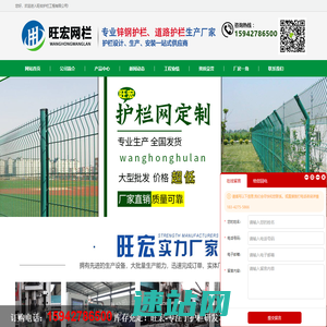 旺宏护栏工程有限公司