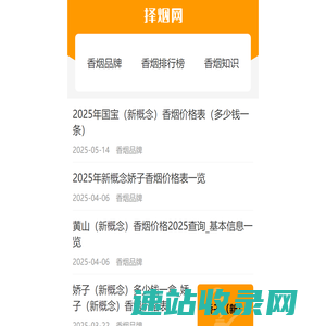 择烟网