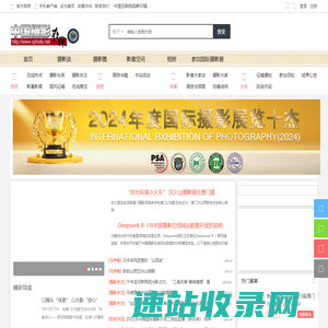 中国摄影在线