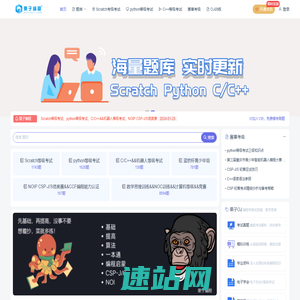 栗子编程 - 数学思维、在线编程、在线课程、题库训练。