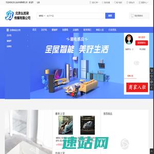 北京幺拾柒传媒有限公司 - 北京幺拾柒传媒有限公司  Powered By WSTMart