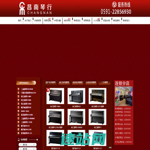 福州昌南琴行-福建省连锁琴行|福州钢琴培训|福州吉他培训|福州古筝培训|