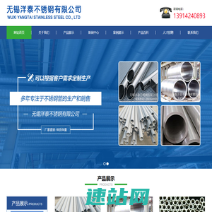 304不锈钢管厂家_316L不锈钢管_无缝钢管厂家-无锡洋泰不锈钢有限公司