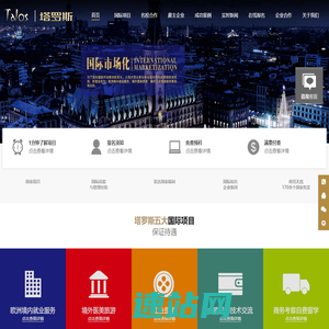 Talos(上海)文化交流有限公司