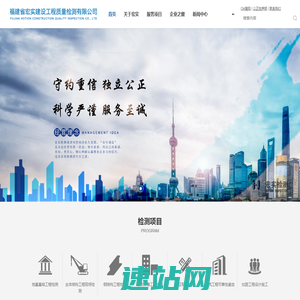福建省宏实建设工程质量检测有限公司
