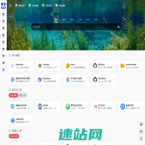AI工具箱-实用的AI工具集合导航网