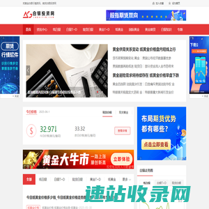 黄金